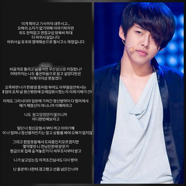 그룹 유키스 출신 동호(31·신동호)의 전 부인 A 씨가 “끝까지 가보자”며 폭로 수위를 끌어올렸다. 사진=MK스포츠 DB / 동호 SNS