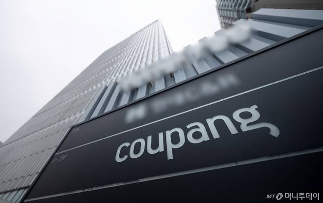 서울 송파구 쿠팡 본사. /사진=뉴시스