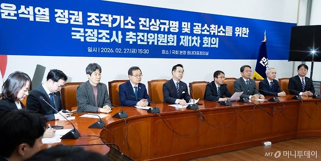 한병도 더불어민주당 원내대표(위원장)가 27일 서울 여의도 국회에서 열린 윤석열 정권 조작기소 진상규명 및 공소취소를 위한 국정조사 추진위원회 1차 회의에서 모두 발언을 하고 있다./사진=뉴스1