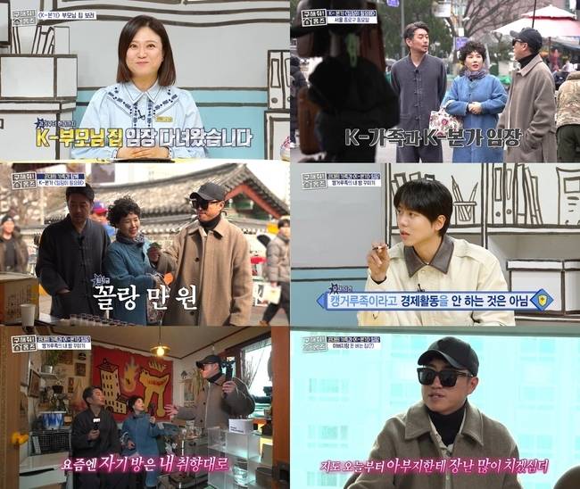 사진=MBC ‘구해줘! 홈즈’