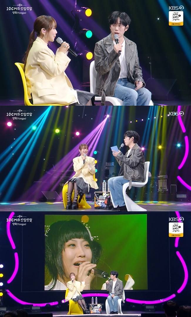 사진=KBS 2TV ‘더 시즌즈 -10CM의 쓰담쓰담’ 캡처