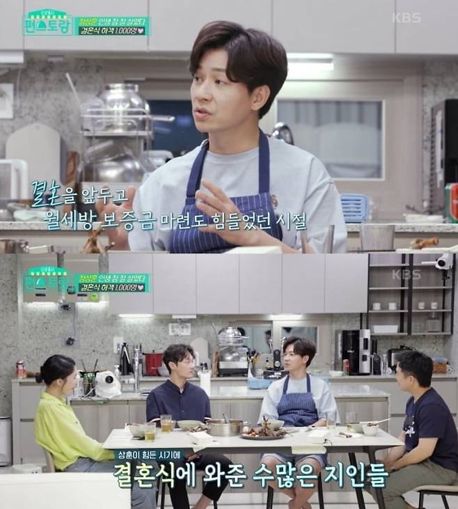 배우 정상훈이 경제적으로 힘들었던 신혼 시절을 회상하고 있다. KBS2 ‘신상출시 편스토랑’ 방송 화면 캡처