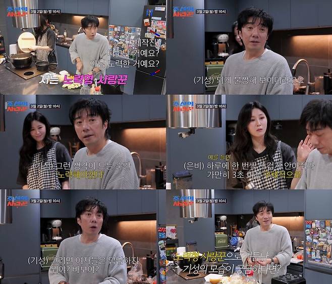 ▲ 배기성. 제공ㅣTV조선