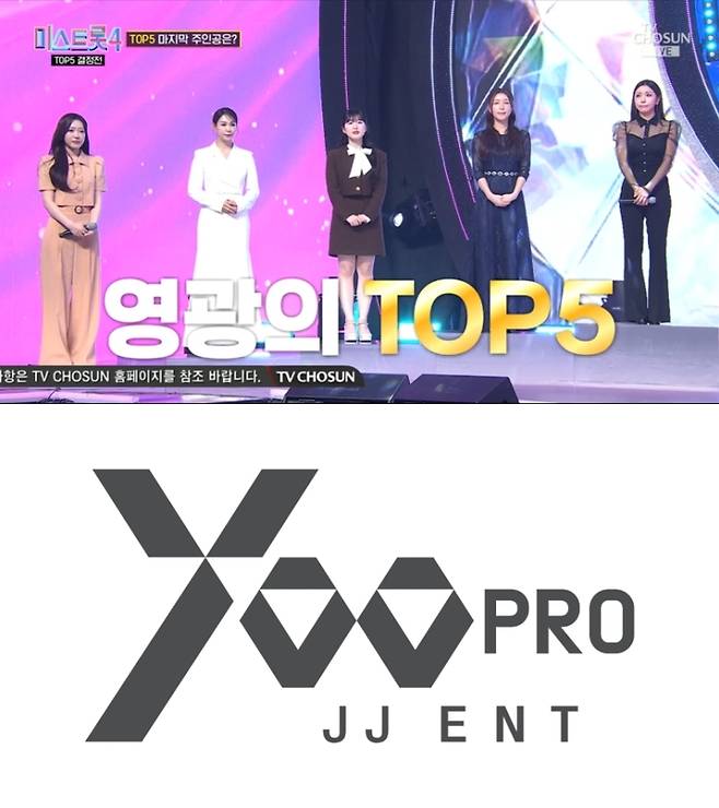 유선수엔터테인먼트가 ‘미스트롯4’ 톱5 매니지먼트를 맡는다. 사진ㅣ유선수엔터