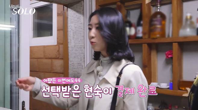 SBS Plus, ENA 예능 '나는 솔로'