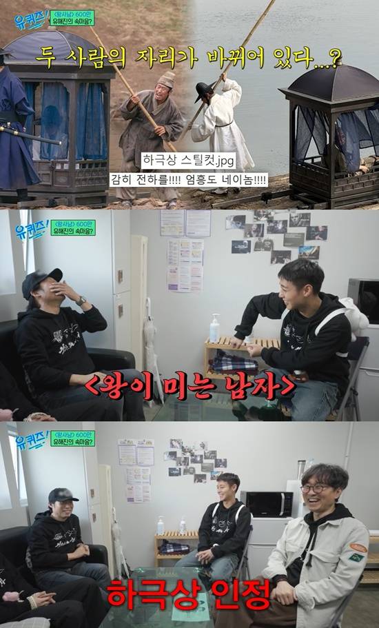 tvN '유 퀴즈 온 더 블럭'