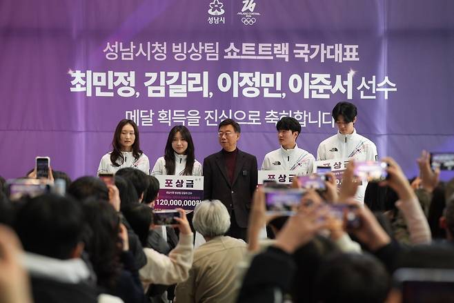 성남시청 빙상팀 최민정·김길리·이정민·이준서 션수 [성남시 제공]