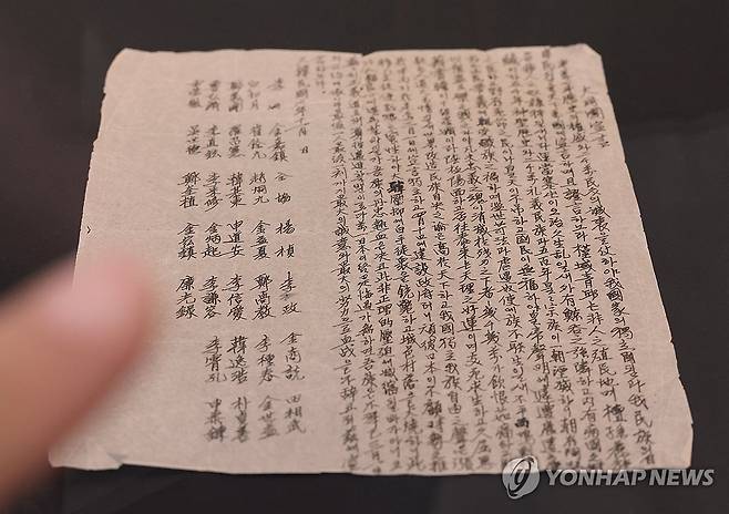 대동단선언 원본 (서울=연합뉴스) 이재희 기자 = 27일 서울 강북구 근현대사기념관에서 열린 '조선민족대동단 - 혈전을 불사코자' 전시에 조선민족대동단 총재 김가진이 쓴 '대동단선언' 원본이 전시돼 있다. 2026.2.27 scape@yna.co.kr