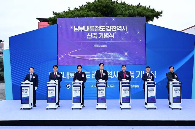 ▲ '남부내륙철도 김천역사 신축 기념식'에서 송언석 국회의원, 이철우 경북도지사를 비롯해 국가철도공단 및 한국철도공사 관계자들이 축하 퍼포먼스를 하고 있다.