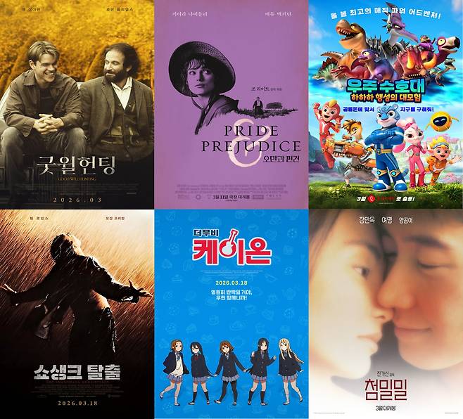 롯데시네마 3월 단독 라인업(사진제공=롯데시네마)