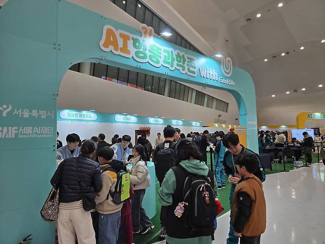 과학·공학 채널 '긱블'과 협업한 'AI 엉뚱과학존'에 방문한 시민들. / 홍주연 기자