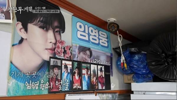 ⓒ'전현무계획3' 방송 캡처