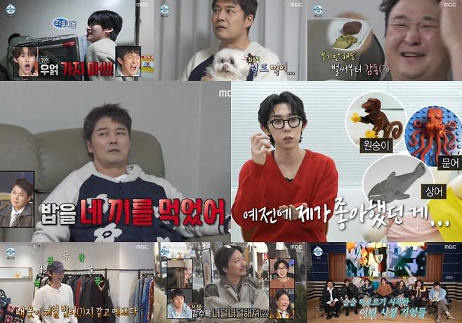 나 혼자 산다, 무쫀쿠→부산 여행 (사진=나혼산)