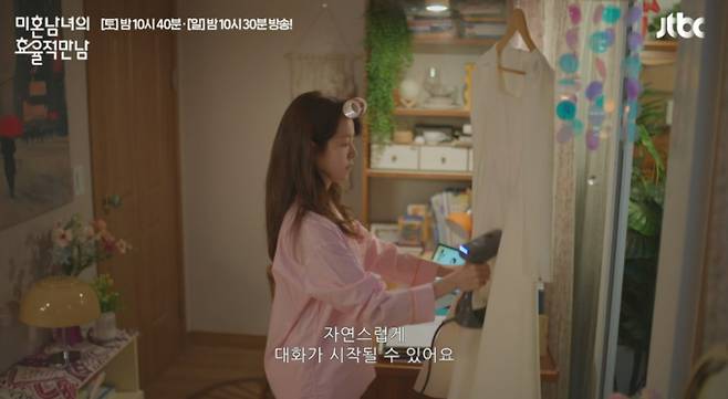 '미혼남녀의효율적만남' 출연진, 몇부작