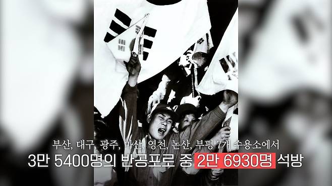 /조선일보 유튜브 '호준석의 역사전쟁'