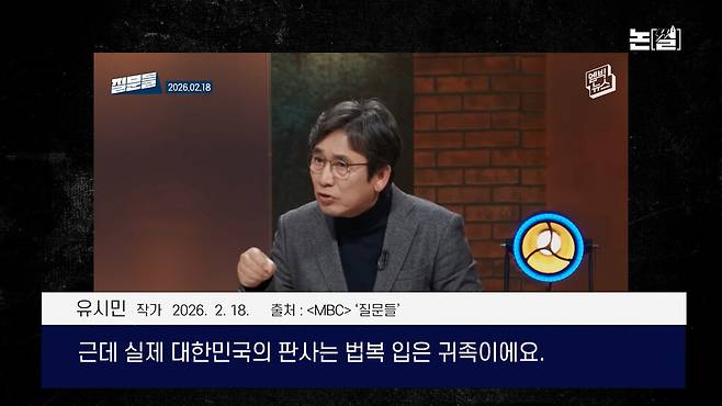논썰. 한겨레TV