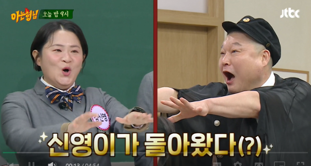 김신영과 강호동. JTBC ‘아는 형님’ 캡처