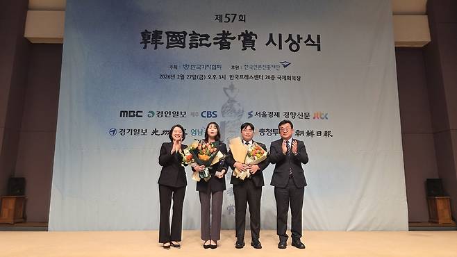 서울경제신문 취재팀이 수상후 기념촬영을 하고 있다. /한국기자협회