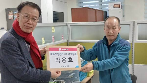 국민의힘 박용호 파주갑당협위원장이 27일 파주시선거관리위원회에 제9회 파주시장선거에서 파주시장 예비후보로 등록 했다. 본인제공