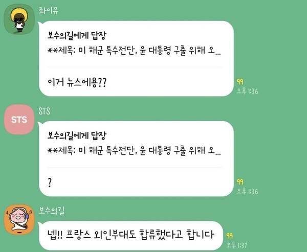 ▲지난해 1월 SNS에서 유포된 사진.