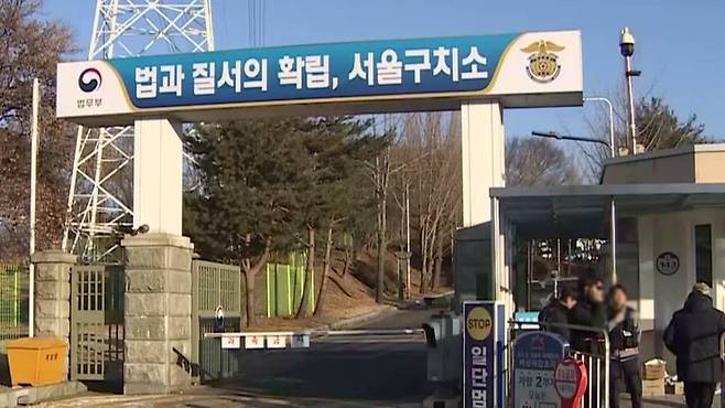 서울구치소 전경. 사진과 기사는 관련 없음. [연합뉴스]