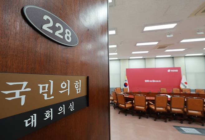 서울 여의도 국회 국민의힘 대회의실 모습. [연합뉴스]