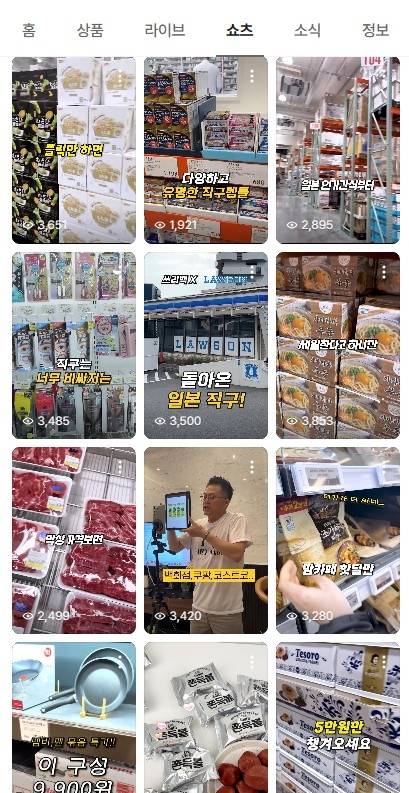 쓰리백 채널 콘텐츠. 쓰리백 제공