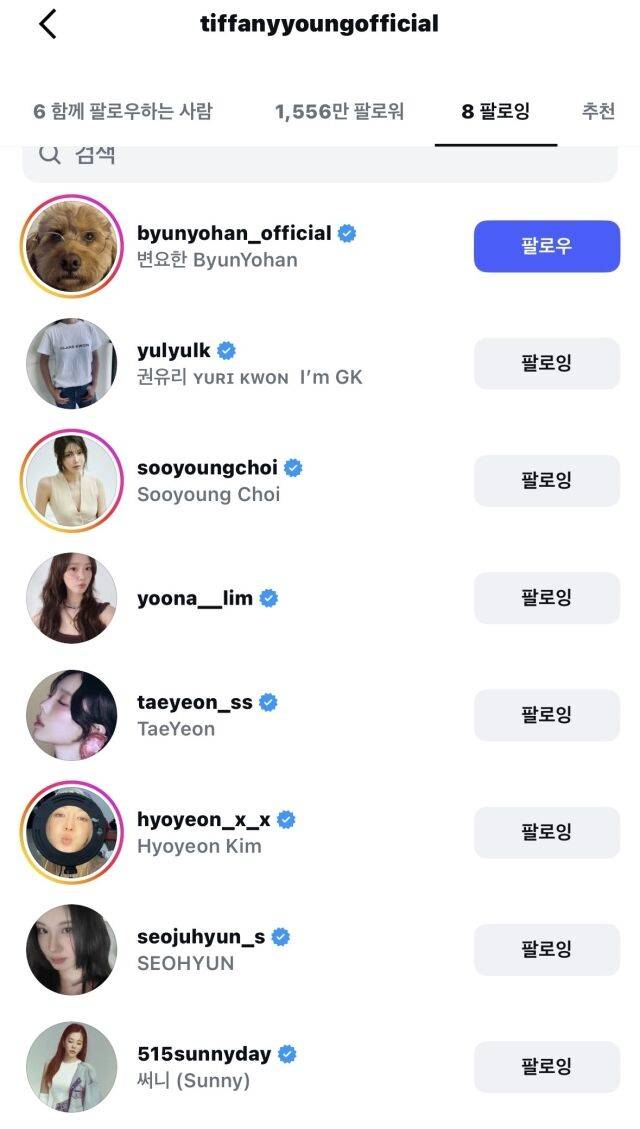 티파니 영 인스타./온라인 커뮤니티