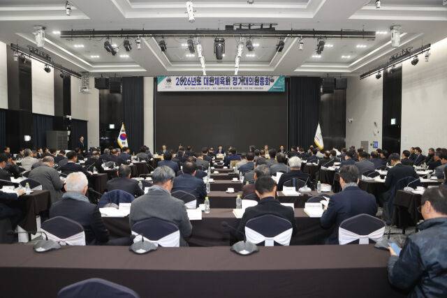 2026 정기대의원총회./대한체육회