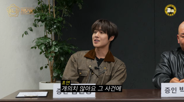 김현중/유튜브 채널 'B급 스튜디오'