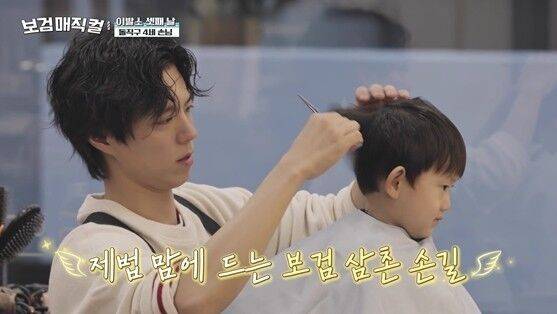 '보검 매직컬'/tvN