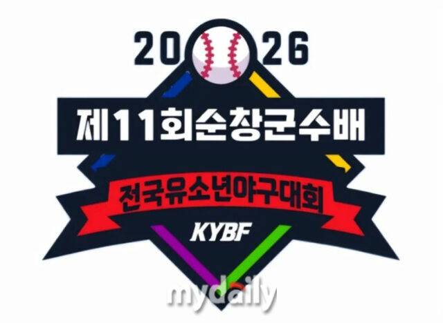 제11회 순창군수배 전국유소년야구대회 로고. /대한유소년야구연맹 제공