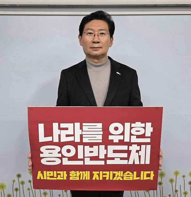 이상일 용인특례시장(국힘)