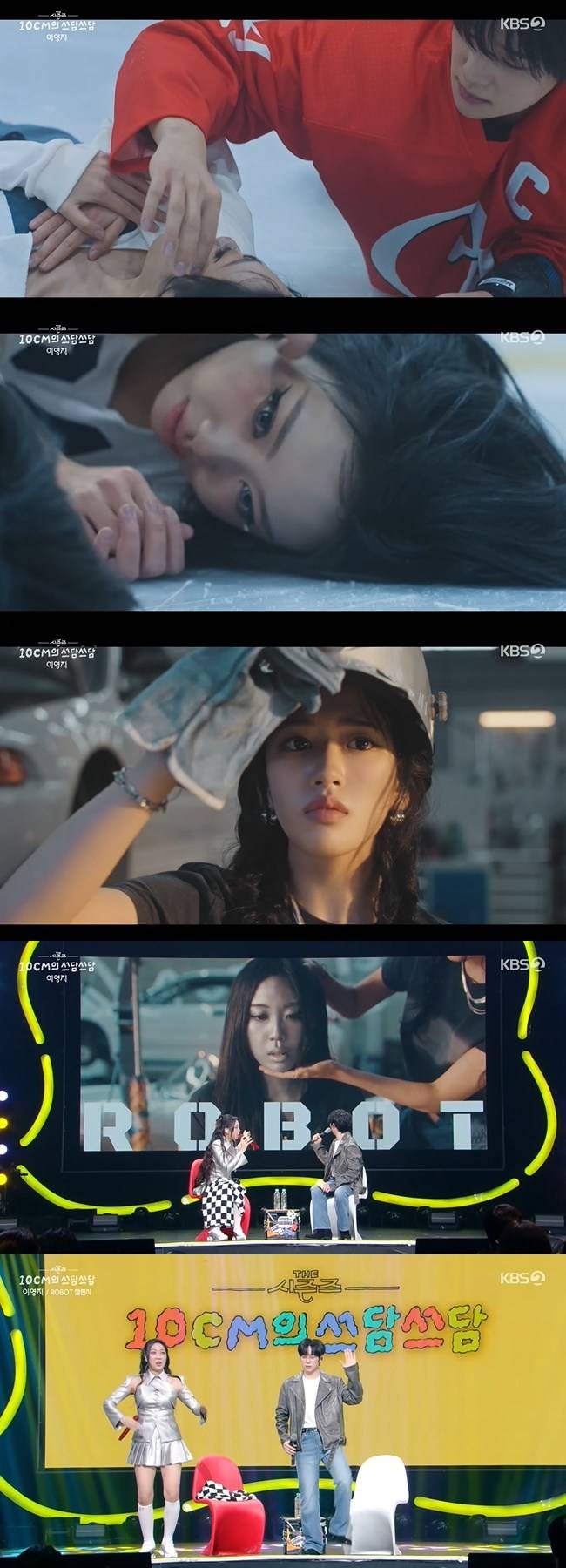 사진=KBS 2TV ‘더 시즌즈 -10CM의 쓰담쓰담’ 캡처