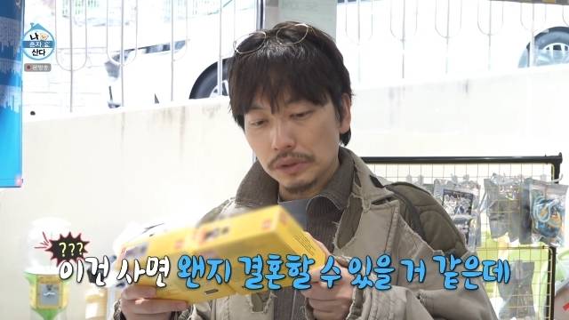 MBC ‘나 혼자 산다’ 캡처