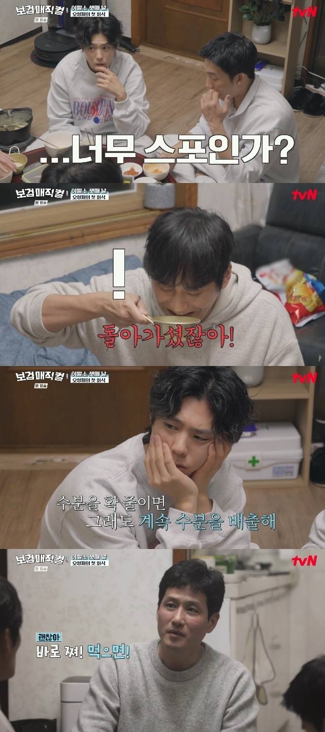 tvN ‘보검 매직컬’ 캡처