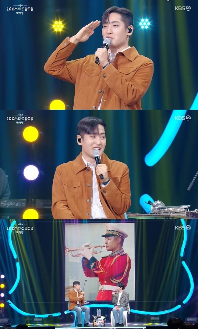 사진=KBS 2TV ‘더 시즌즈 -10CM의 쓰담쓰담’ 캡처