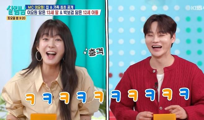 KBS 2TV 예능 ‘살림하는 남자들’