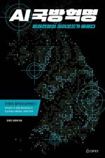 김경진·김원태/ 인문공간/ 3만5000원