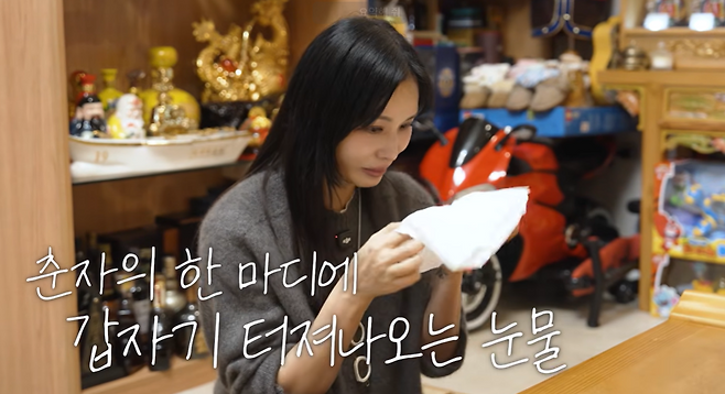 고소영이 ‘새해 맞이 고춘자선생님&이다영 선생님 만나고 왔습니다’라는 제목의 영상에서 눈물을 흘리는 모습. 고소영