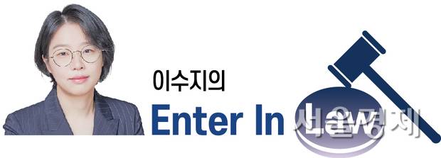 이수지의 Enter In Law