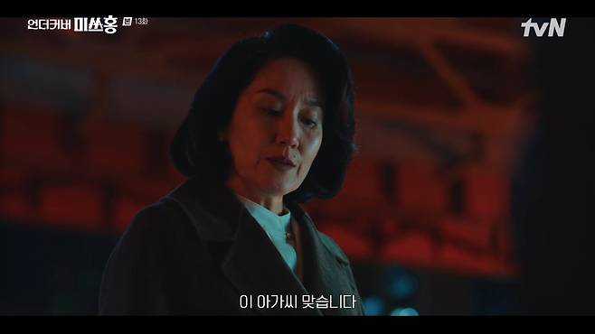 tvN 화면 캡처