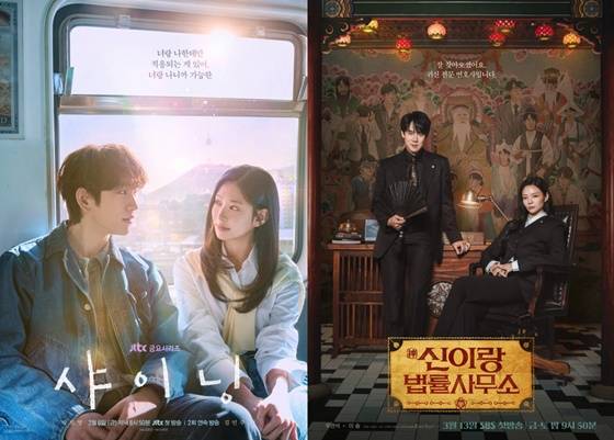 샤이닝, 신이랑 법률사무소 포스터/사진=JTBC, SBS