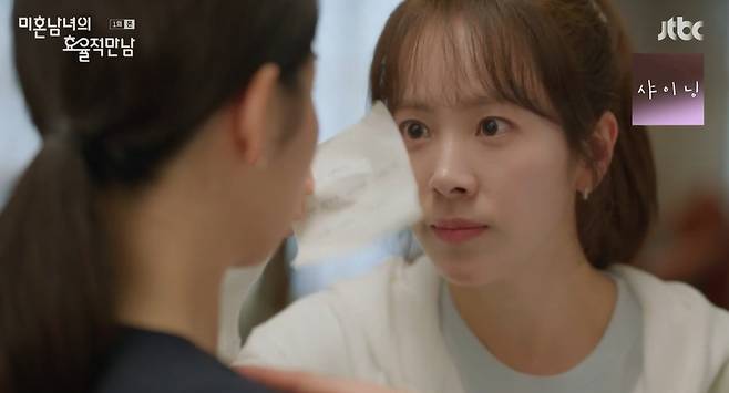 JTBC '미혼남녀의 효율적 만남' 방송 캡처