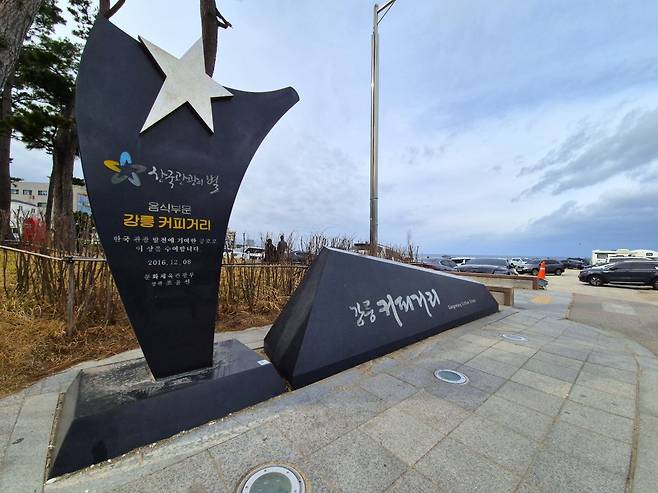 강릉 안목 커피 거리 [촬영 류호준]