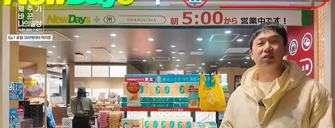 제주가 바꾼 나이 일상: 도민 공감 스토리 첫 편 [유튜브 제주도TV 캡처.재판매 및 DB 금지]