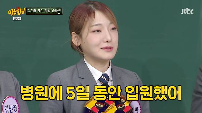 写真= JTBC「知っている兄弟」