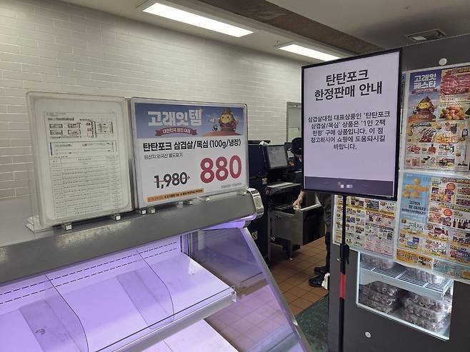 ▲ 한 대형마트에서 판매 중인 수입산 돼지고지 매대 모습.