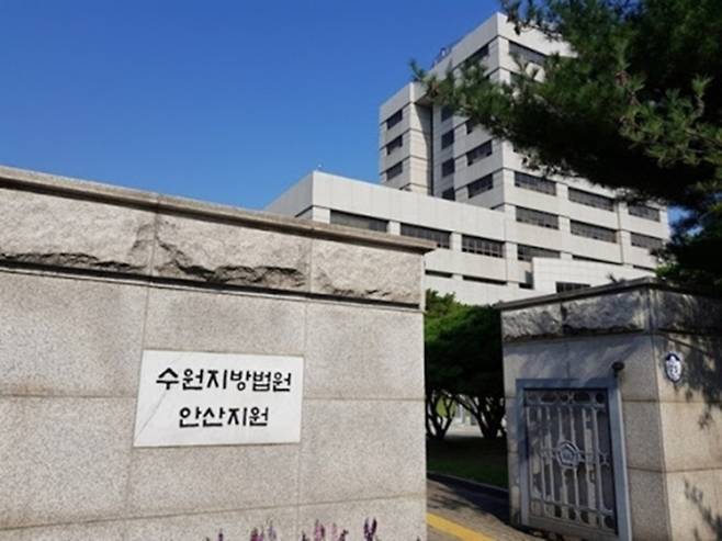 ▲ 수원지법 안산지원 /연합뉴스