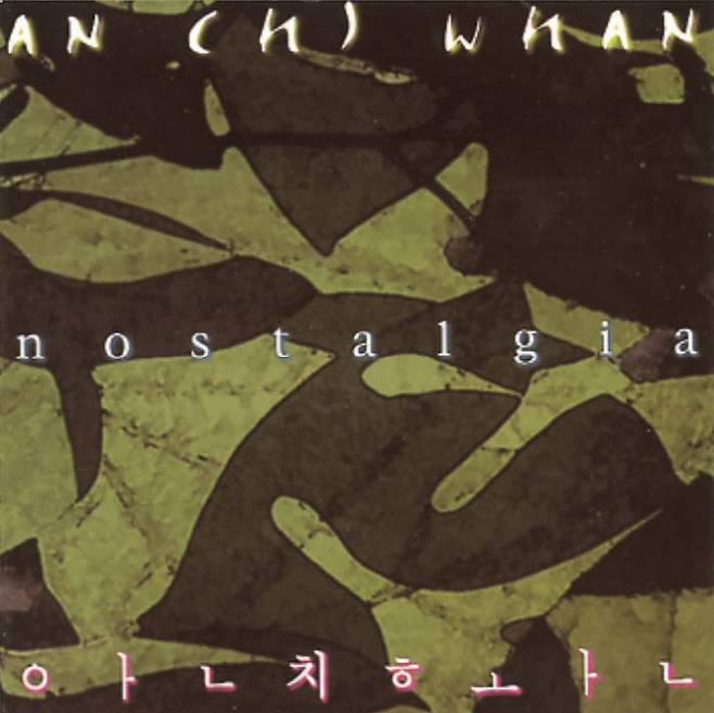 작자 미상으로 '부용산'이 처음 실린 가수 안치환의 앨범 'nostalgia'(1997. 킹레코드)
